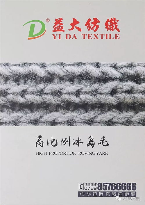 益大紡織 專注粗針紗線