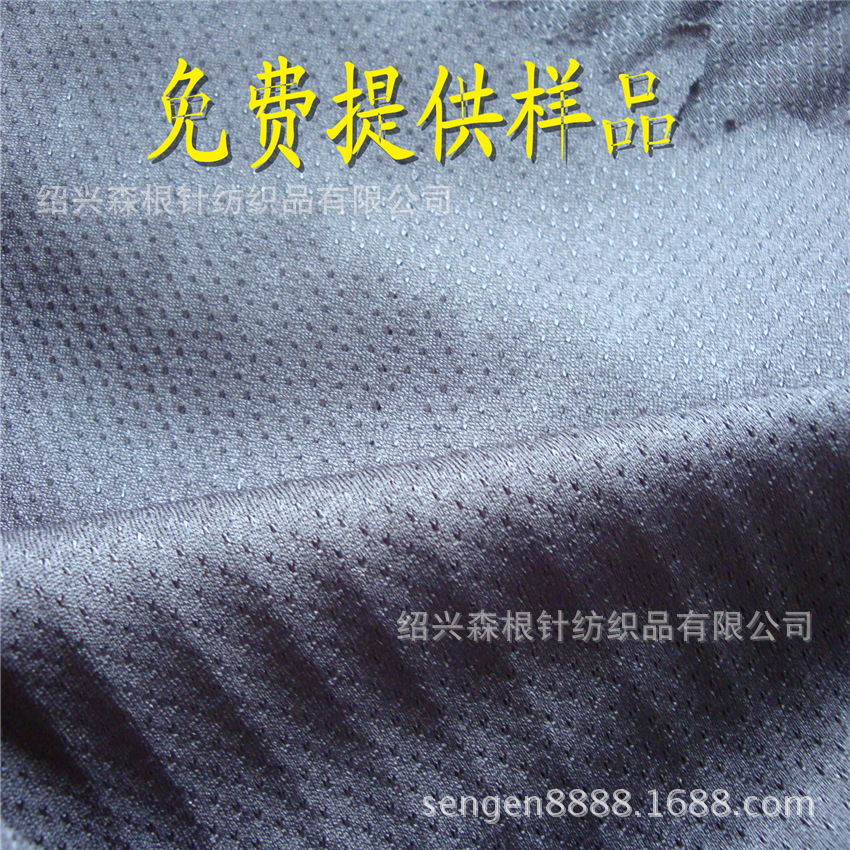 紹興森根今年最新研發產品-太空層等特種規格面料產品 歡迎索樣