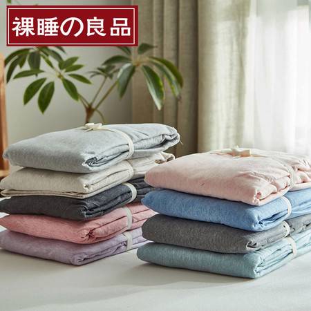 愛麗奢日式針織棉天竺棉1.5 2.0被套單件全棉床上用品圖片大全 郵樂官方網站