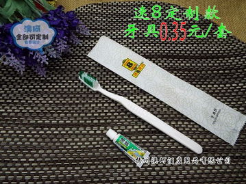 酒店一次性牙具 速8酒店定制款 快捷連鎖酒店專